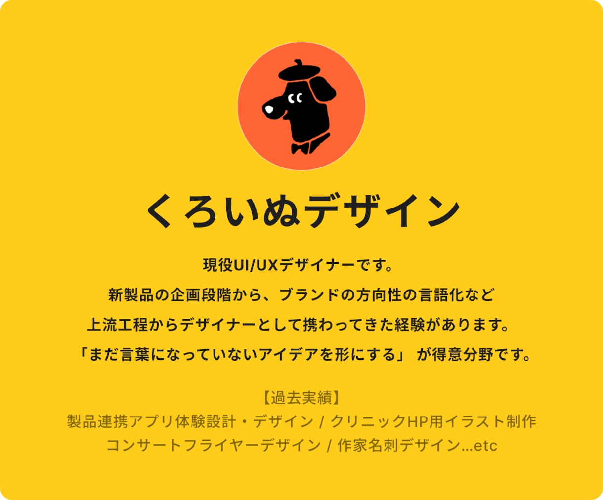 手書きイラスト・ロゴ、トレースします 手書きイラストやロゴを使いやすいデータに！手作業トレース イメージ4