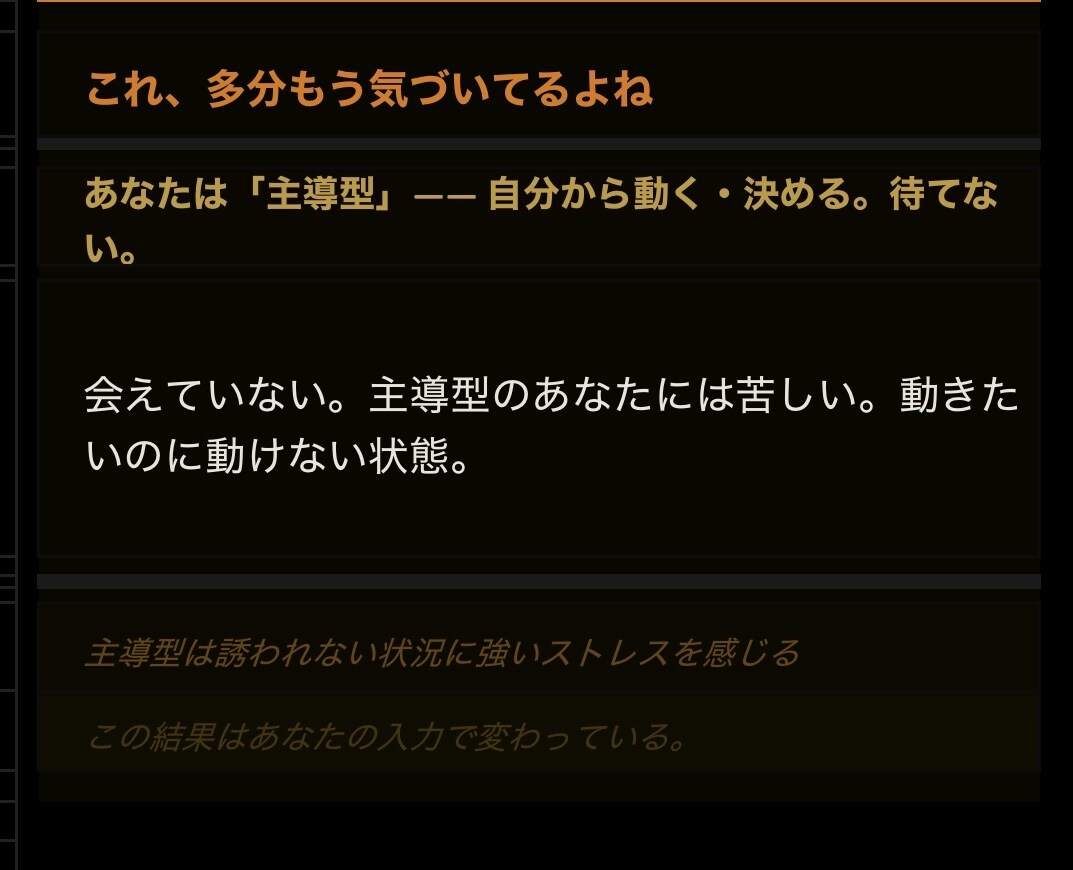 この恋どうするか断定診断ツールで断定します 購入後は何度でも使えます（状況を変えて再診断可能） イメージ4