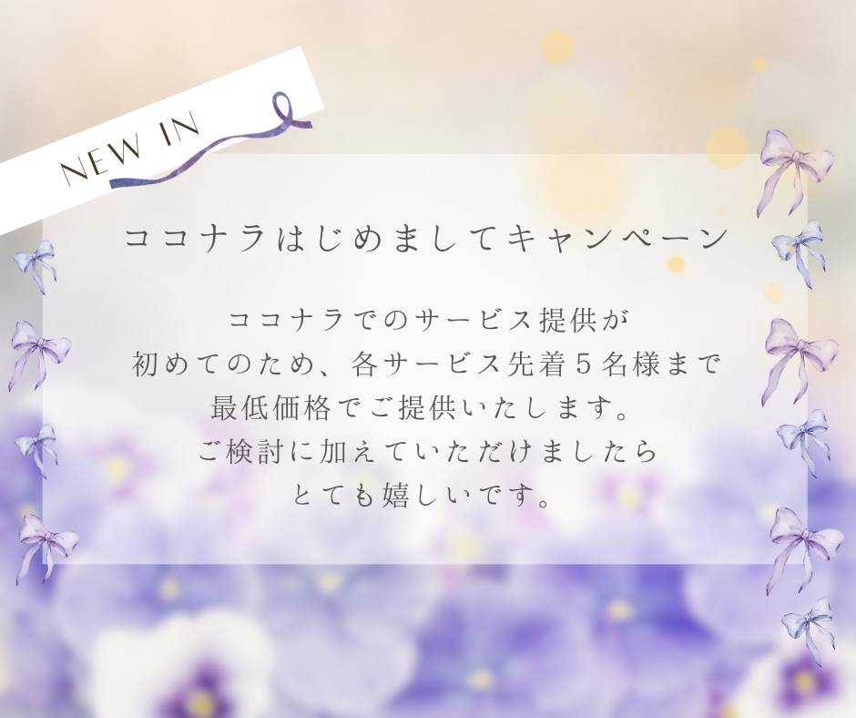 気持ちを軽くしませんか。優しいトーンでお話聴きます 〜仕事・恋愛・家族・就職転職　話したいこと何でもOK イメージ7