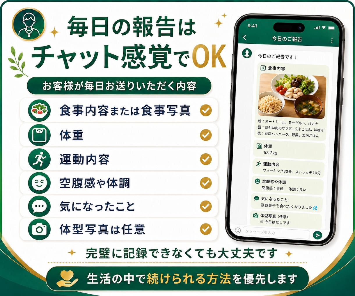 現役トレーナーが14日間ダイエット伴走します 現役トレーナーが毎日個別助言＆途中で軌道修正で安心！ イメージ6