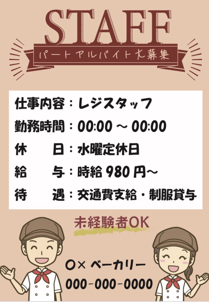 集客率抜群！チラシ広告やポスターのデザイン作ります デザイン自由☆フォント多数☆デザインお任せもOKです！ イメージ5