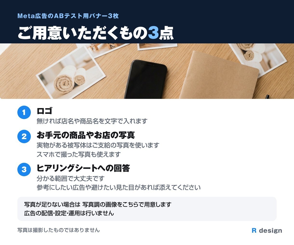 Meta広告のABテスト用バナーを3枚作ります 原稿なしOK・コピーから考えて伝え方を変えた完成3枚 イメージ9