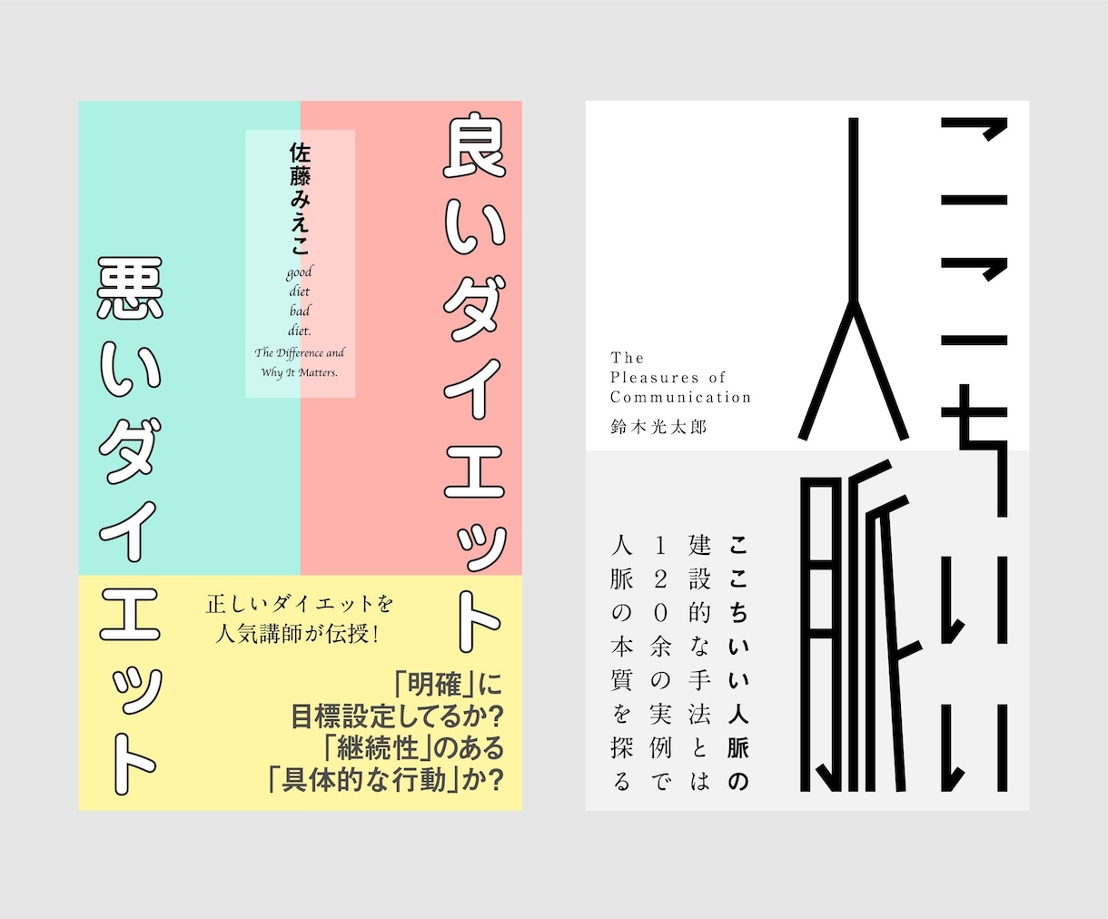 多摩美術大学卒・文字で電子書籍の表紙作ります お得でクオリティの高いデザイン。ダサい表紙はもうやめよう。 イメージ3