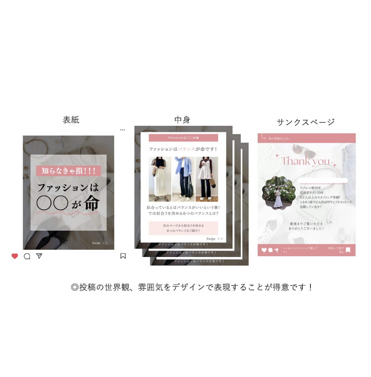 迅速！丁寧！Instagramの画像を制作します インスタの画像作成作を代行！効率運用して集客U P！ イメージ2