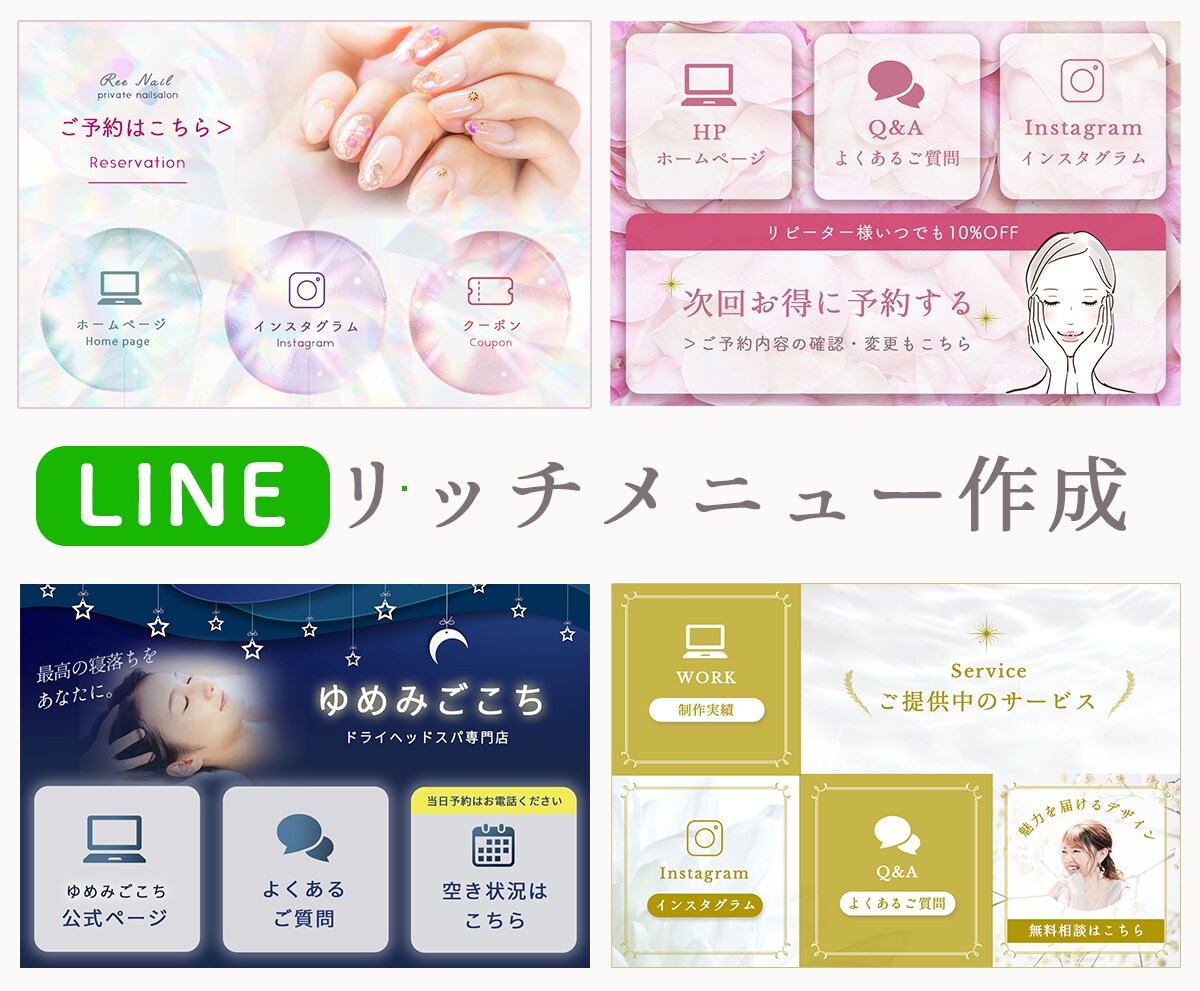 今だけ特別価格でLINEリッチメニュー作成します 無制限で修正対応&無料で設置対応 イメージ2