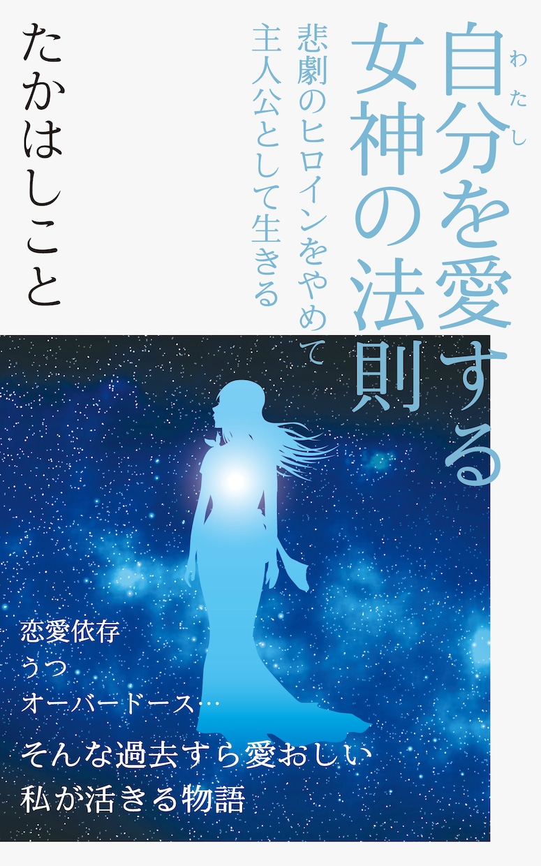電子書籍の表紙デザインをします 表紙デザインに必要最低限の情報のマニュアルあり イメージ3