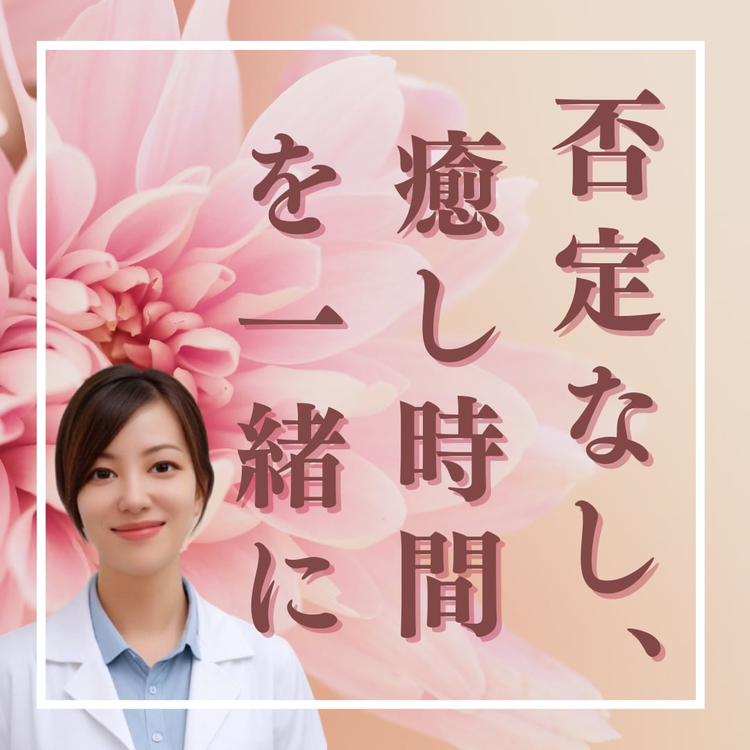 現役カウンセラーがあなたに優しく寄り添います わかってほしい、共感してほしい、受け入れてほしい、に応えます イメージ1