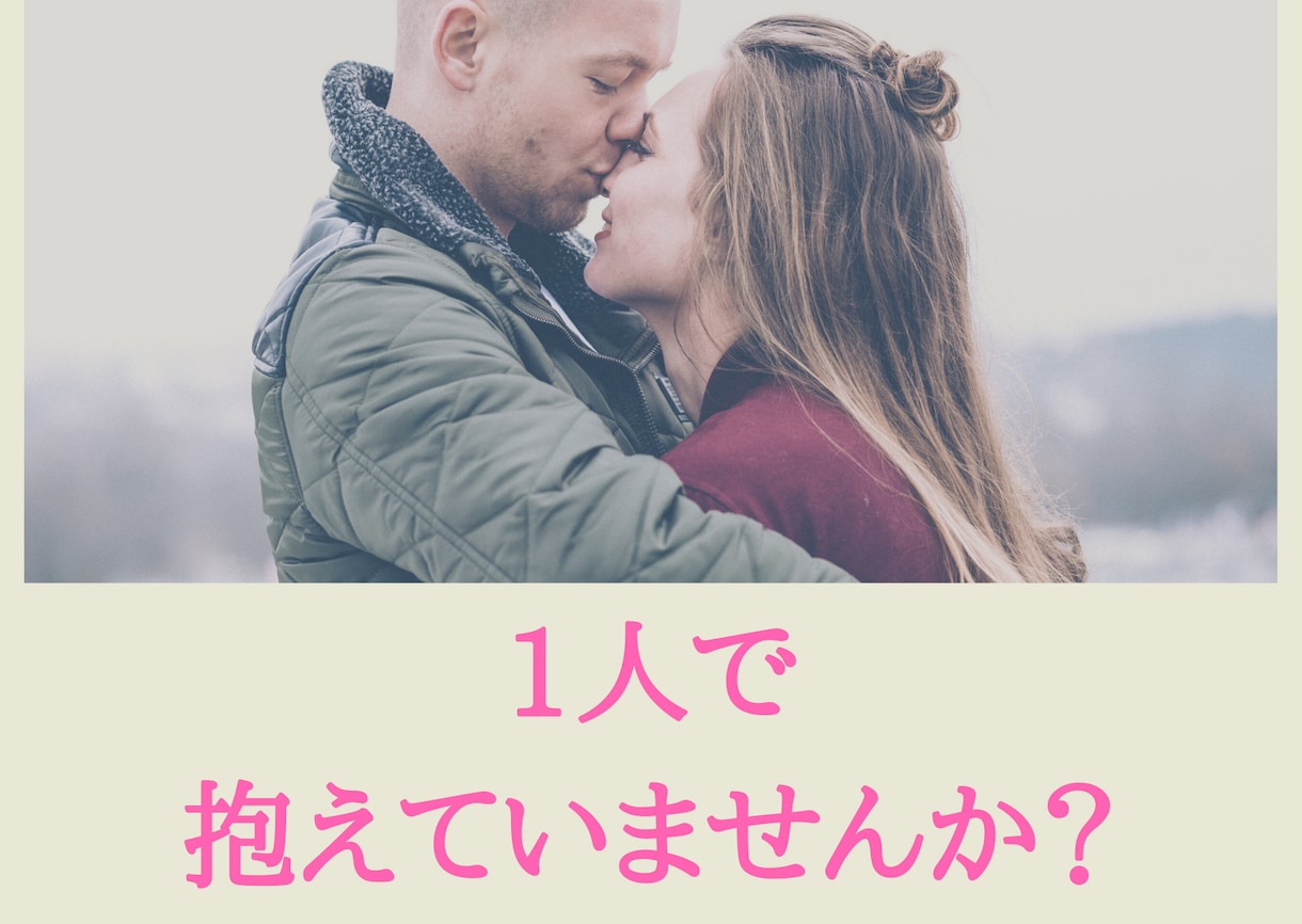 恋愛の未来、相手の気持ち占います 男性心理もアドバイス♦タロットと霊視で占います イメージ1