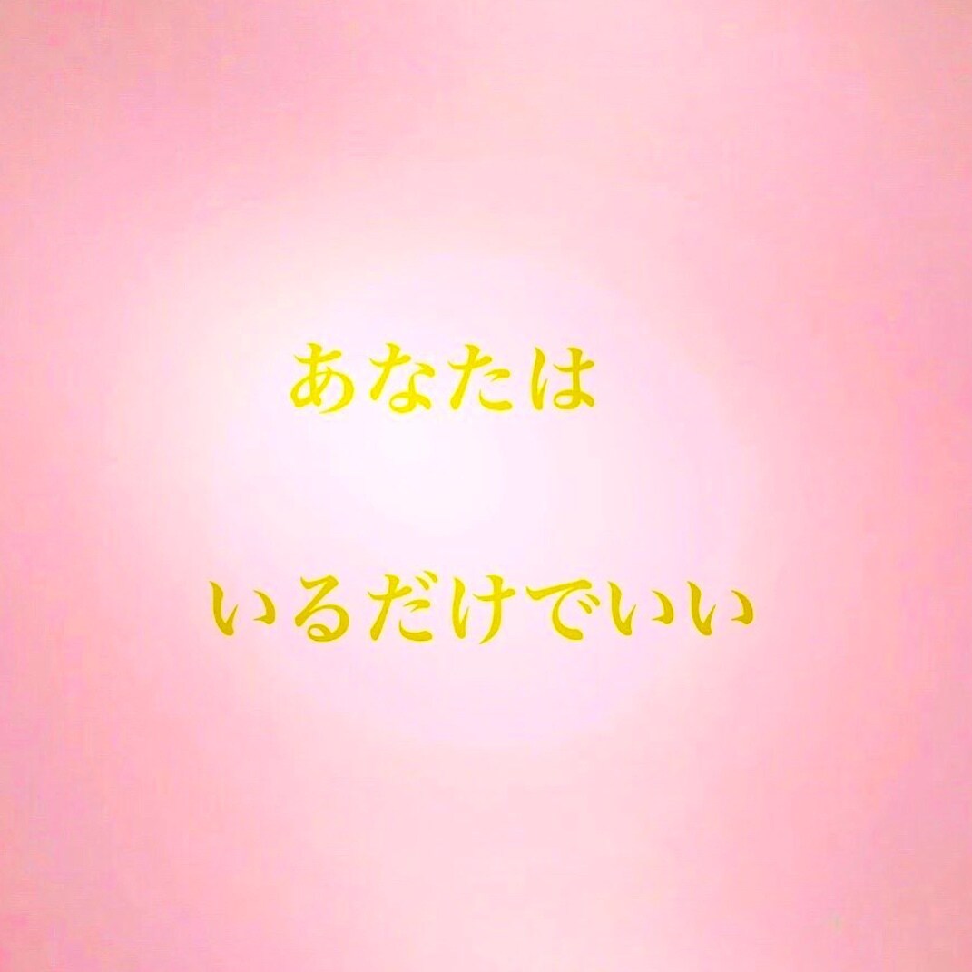 ヒーリングをしながら悩みを一緒に解決していきます 悩みを解決して、ありのままの自分で幸せに生きるためのサポート イメージ1