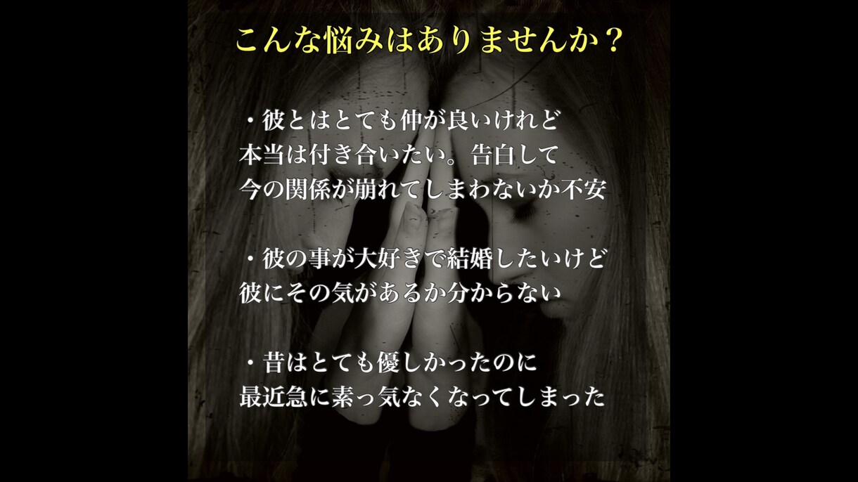 結婚成就【初回限定】彼との未来をタロットで占います 彼は結婚する気がある？今年こそ結婚したいあなたへ イメージ3