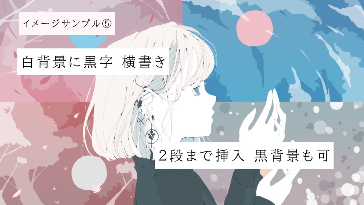 1枚絵に歌詞入れします オリジナル曲やカバー曲、歌ってみた等のシンプルなMV制作 イメージ5