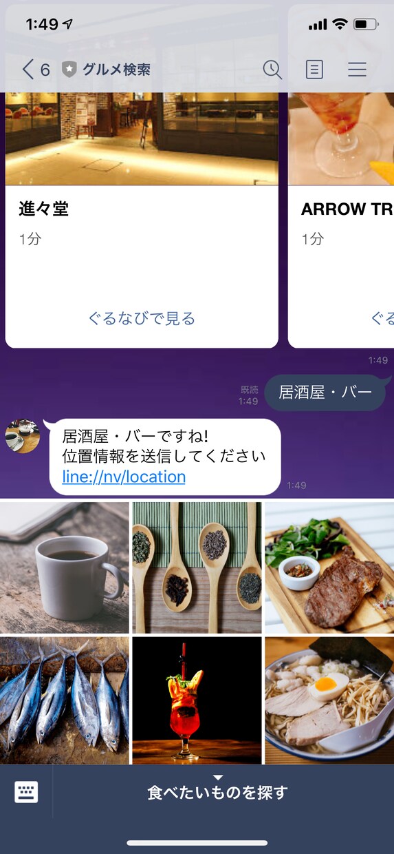 次の日の予定をLINEしてくれるBOTを作成します 決まった時間にLINEにてメッセージがくるので忘れない！ イメージ4