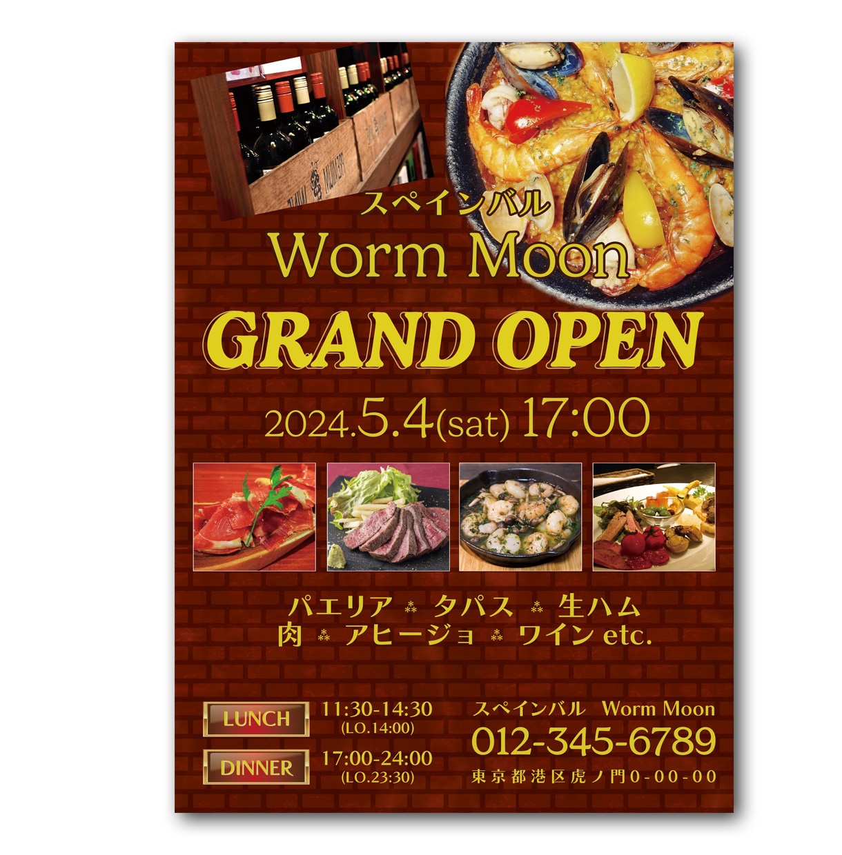 飲食店専門★ポスター・看板　制作いたします 集客、売上UPに効果的なデザイン提供いたします イメージ3
