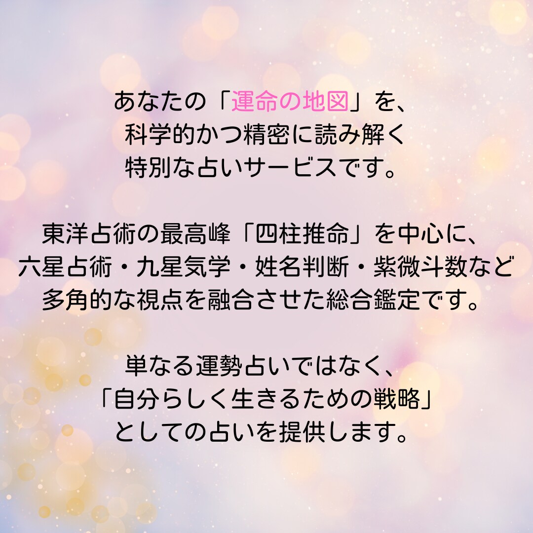 第8章理想の人生・生き方に近づくヒントを鑑定します あなたの本当に望んでいる生き方は？ イメージ3