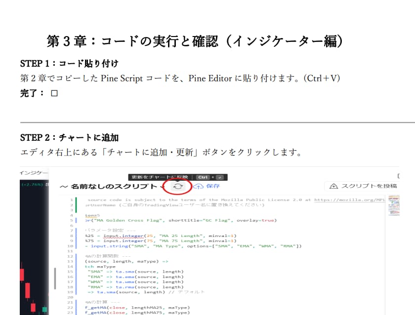 コード未経験でも一人でインジケーターつくれます 初心者向け・プログラミング知識不要 イメージ3