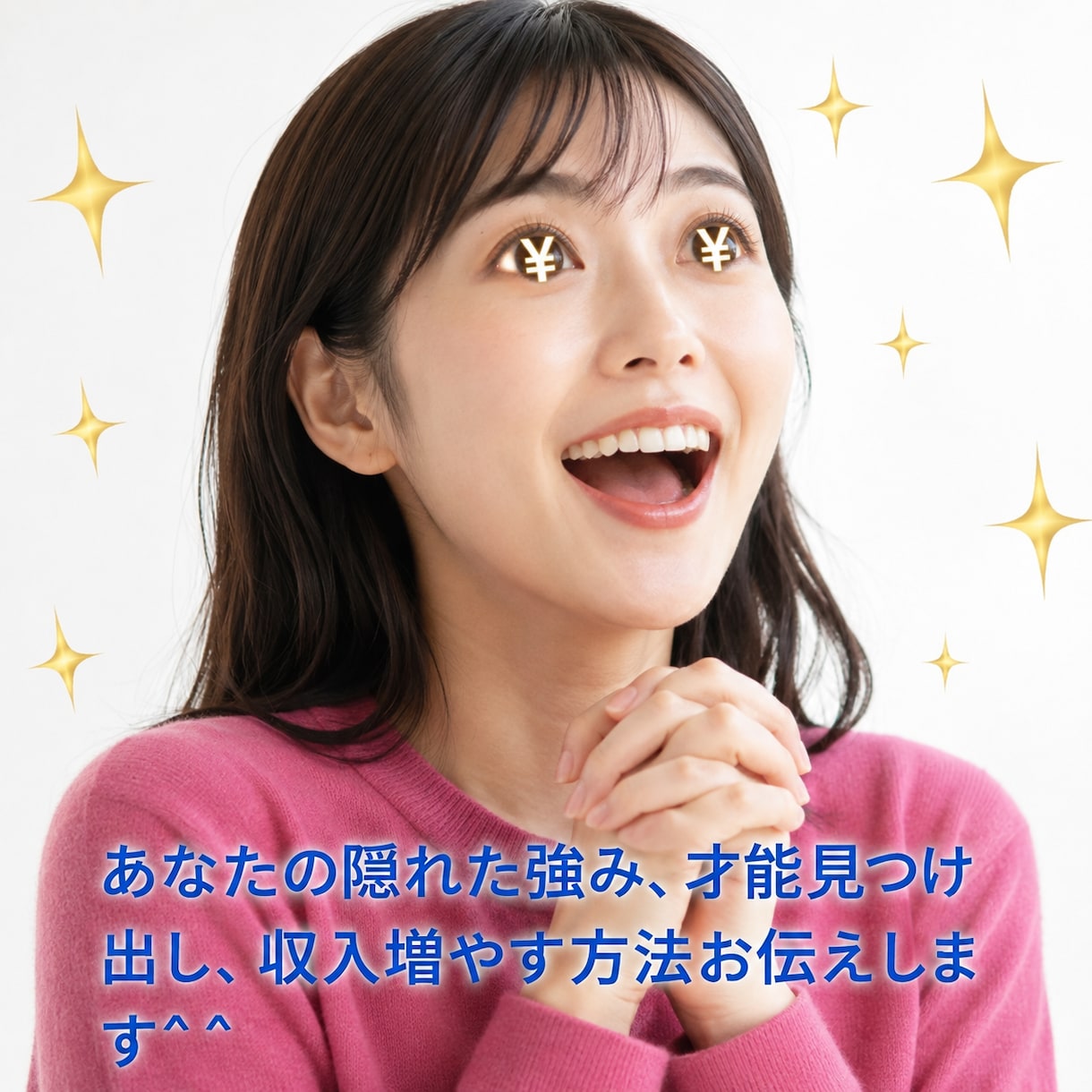 自分の強みを知ってお金を増やす方法教えます あなたはどんな能力があってお金を稼げば良いでしょう？ イメージ1