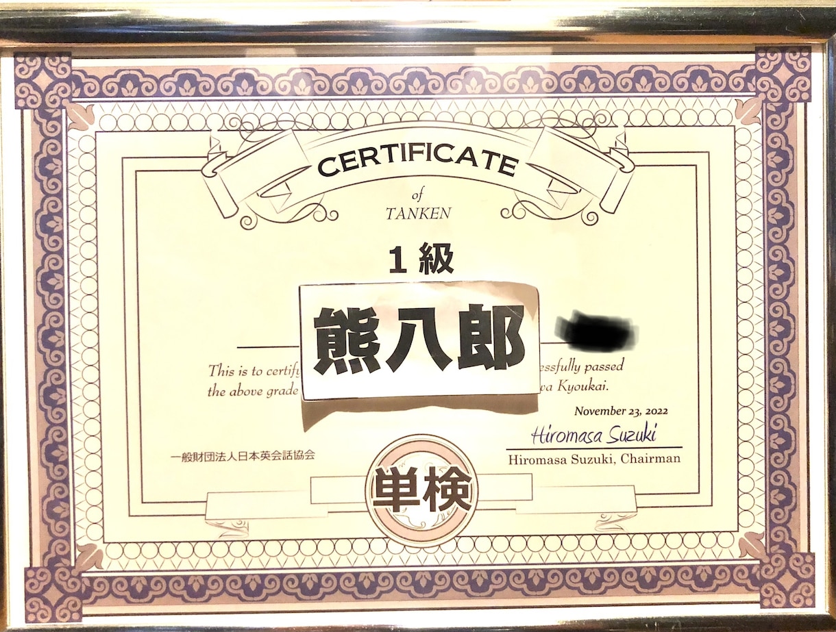英検1級講師が1ヶ月間マンツーマンサポートします 二次試験対策・学習計画・参考書選びまで、いつでも相談OK。 イメージ3