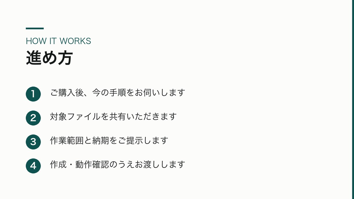 Excelの定型作業をマクロで自動化します 毎月の集計や転記をボタン1つで終わらせます イメージ4