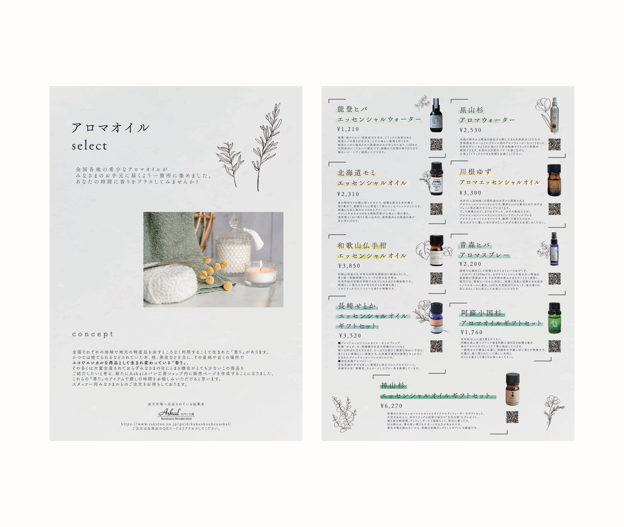 プロが効果の出るフライヤーを美しくデザインします 思わず手に取る美しいバランスとレイアウトをデザイン。 イメージ5