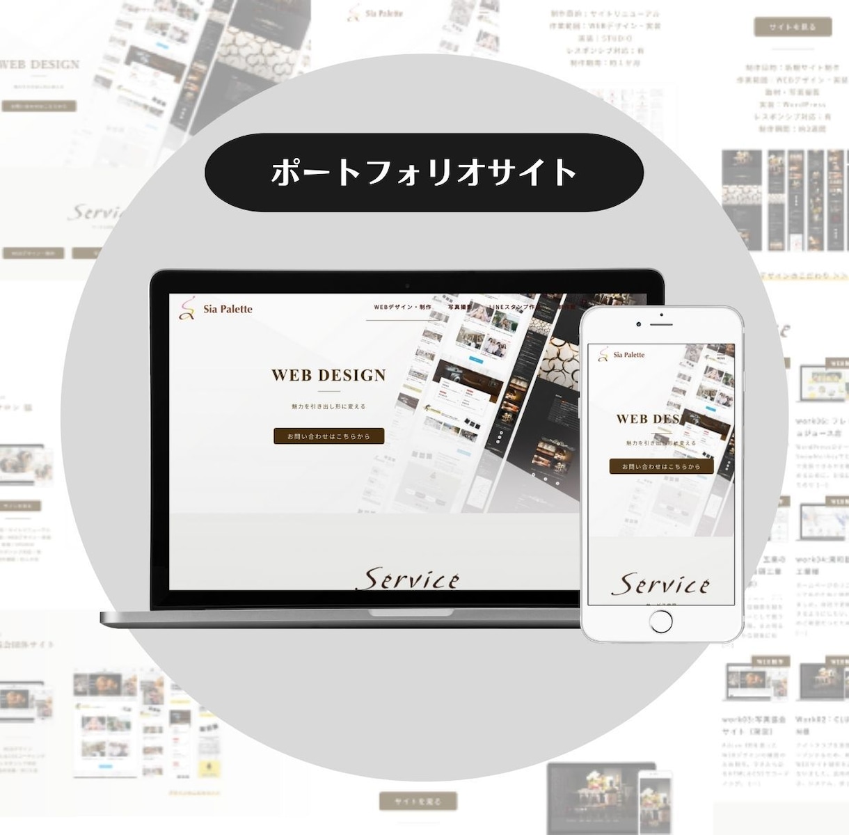 中小企業様・個人商店様のサイトを作ります ～なるべくコストをかけずに良いものを！～ イメージ2