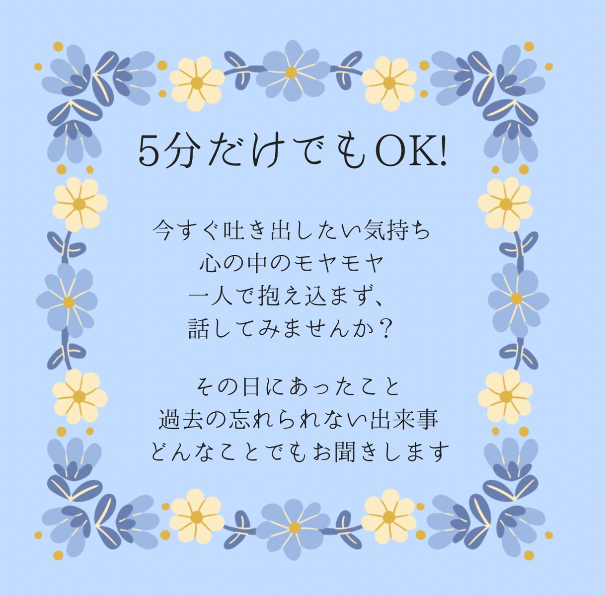 発達障害当事者の心のお悩み相談を承ります 診断名ではなく、あなた自身に向き合うカウンセリング イメージ4
