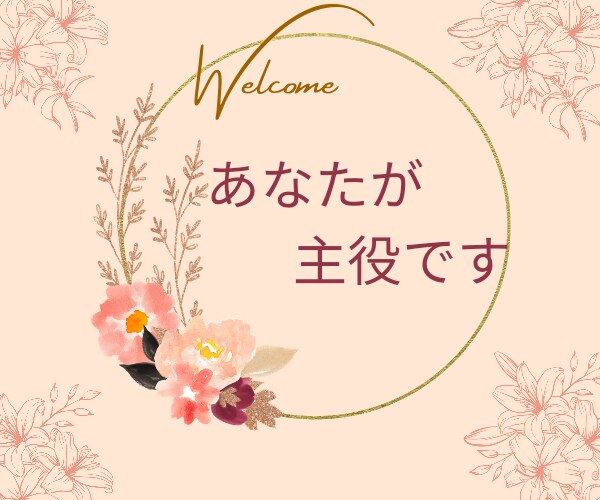 とりとめもなく♪ お話して貰っても 受け止めます ご安心してお話して下さい*＊☆ イメージ3