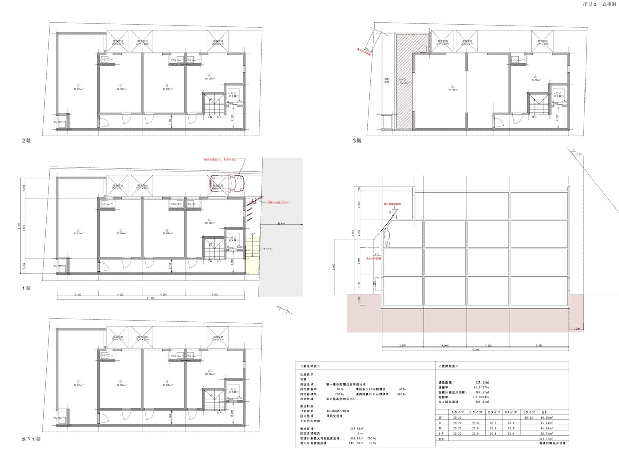 集合住宅のボリューム検討いたします 一級建築士です。収益物件をご計画の際はお声がけくださいませ。 イメージ2