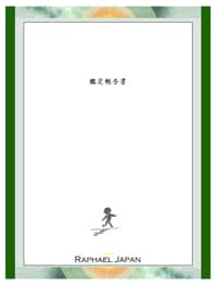 宿命と運気、才能などを分析して相談にお答えします 17年の対面・メール鑑定歴。携帯版鑑定サービスも配信中。 イメージ2
