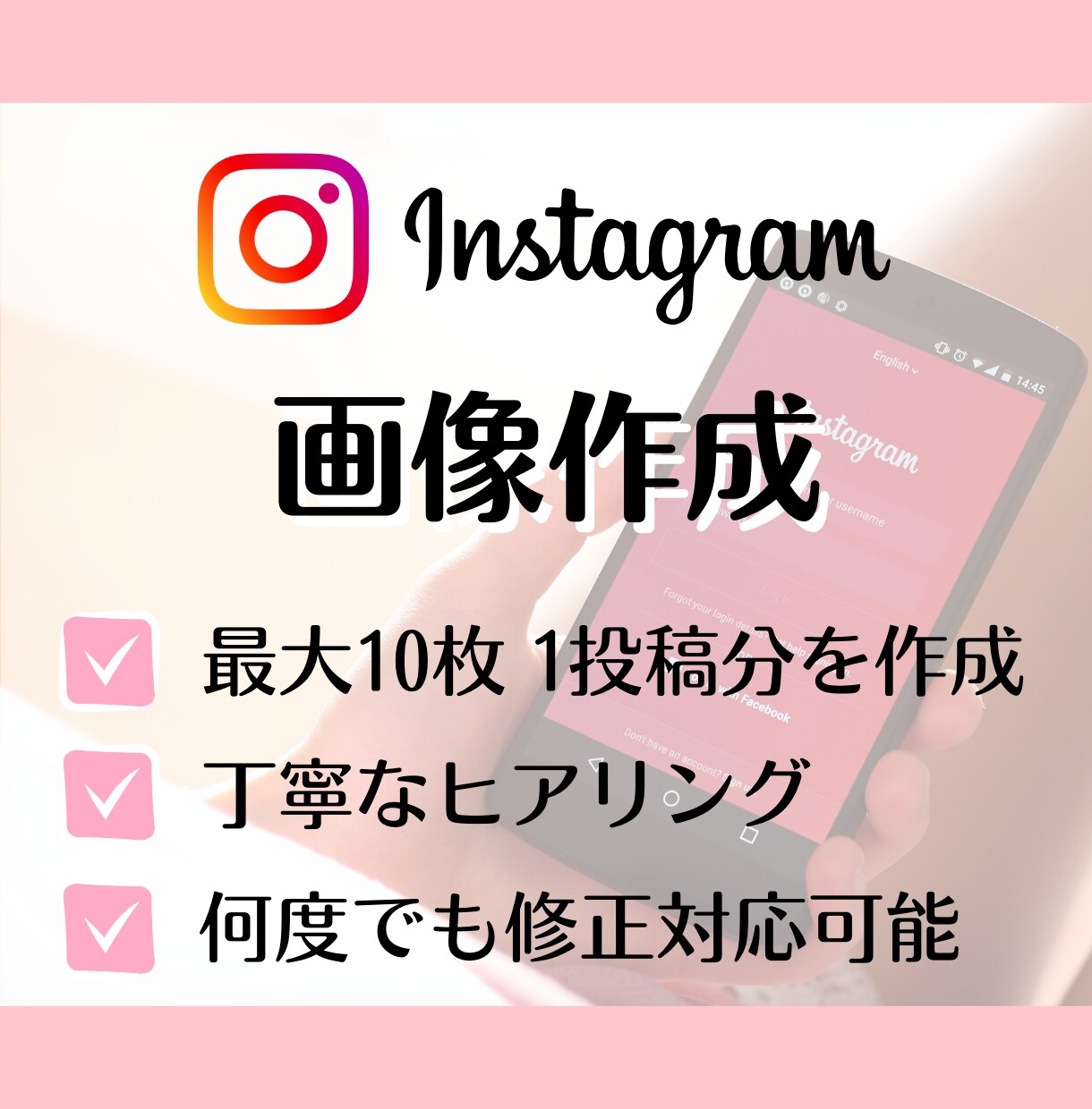 Instagram投稿画像を10枚まで作成します 画像作成／Canva／集客アップ／広告 イメージ1