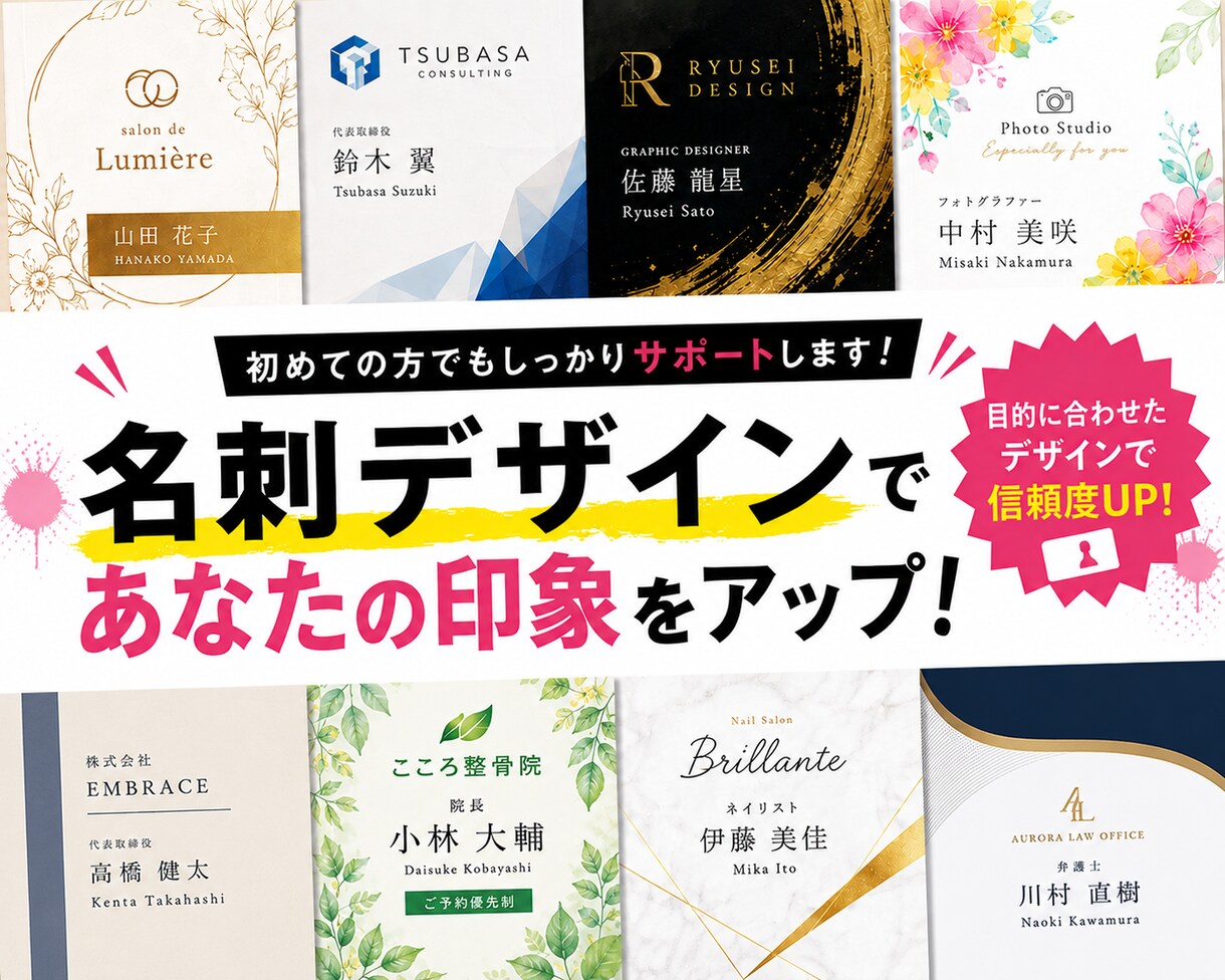 シンプルで見やすいカードをご提案します 見やすさと伝わりやすさを大切にデザインいたします。 イメージ1