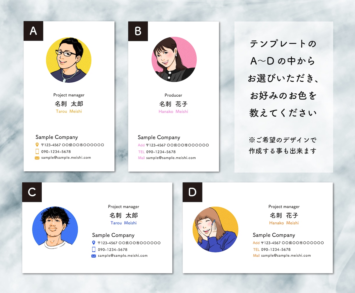 絶対覚えられる印象的なイラスト付き名刺を作成します あなただけの似顔絵とカラーで人柄や雰囲気が伝わる イメージ2