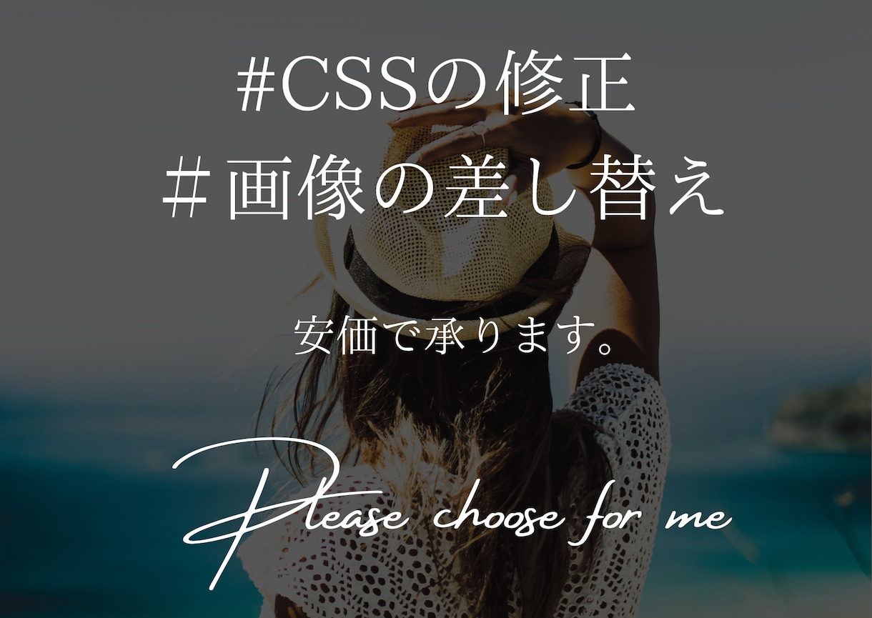 3000円〜からHP修正業務します Wordpress/HTML/CSS イメージ1