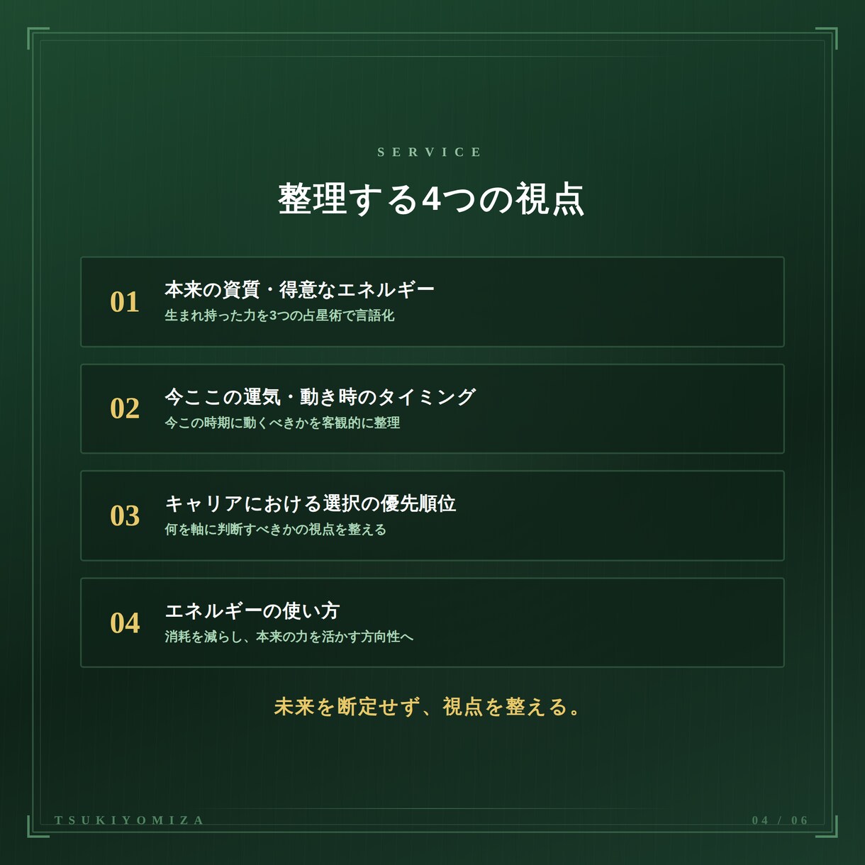 貴方様のお仕事•キャリアを真摯に真面目に応援します 3,000円であなたの仕事•キャリアの視点を整える個人鑑定。 イメージ4