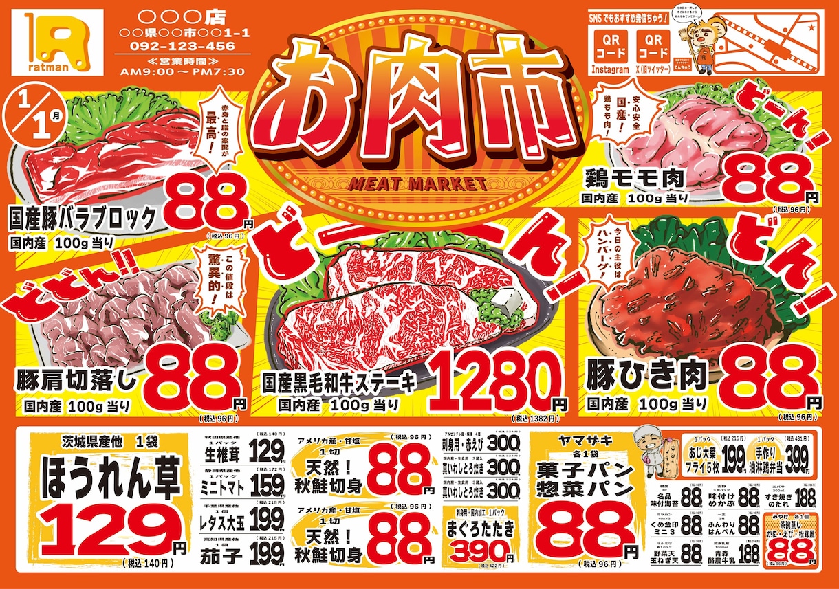 ポップで可愛いチラシ作ります ポップで可愛く人間味のあるデザインで絶対に目立ちます！ イメージ3