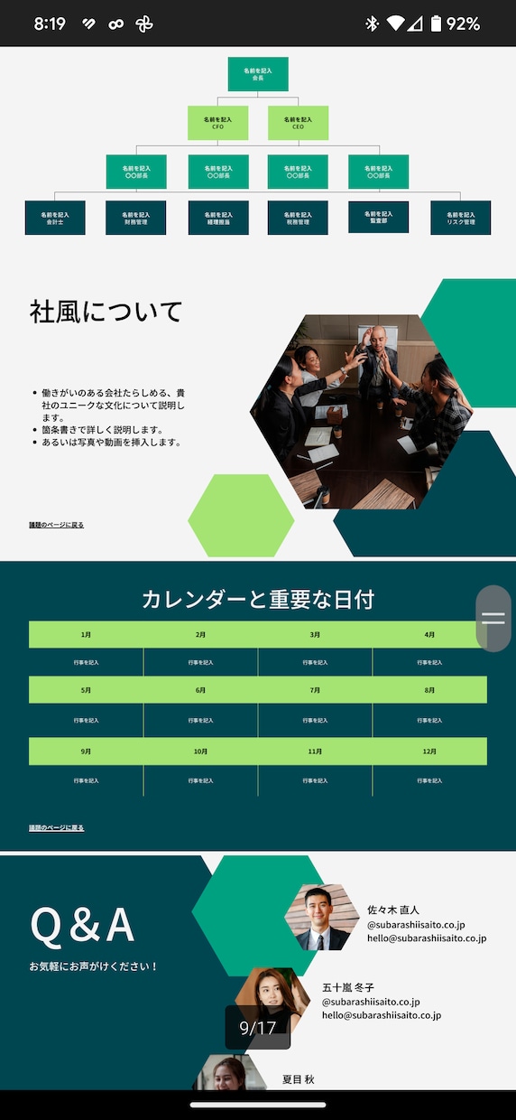 パワーポイントテンプレート納品します 何でも使えるテンプレート販売いたします。 イメージ3