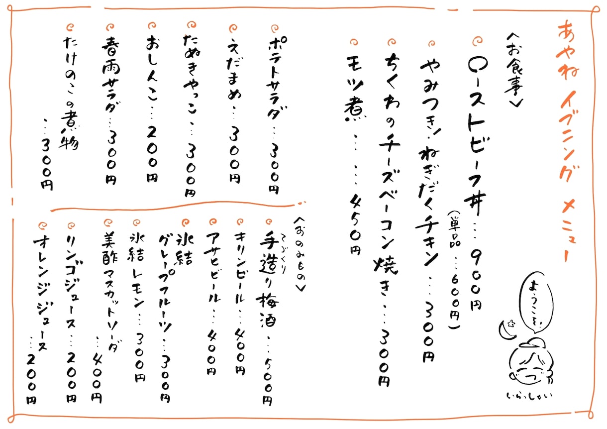 手描きメニュー/pop/チラシ制作など 承ります 手描きで温かみのあるメニューやpopがほしいあなたに！ イメージ2