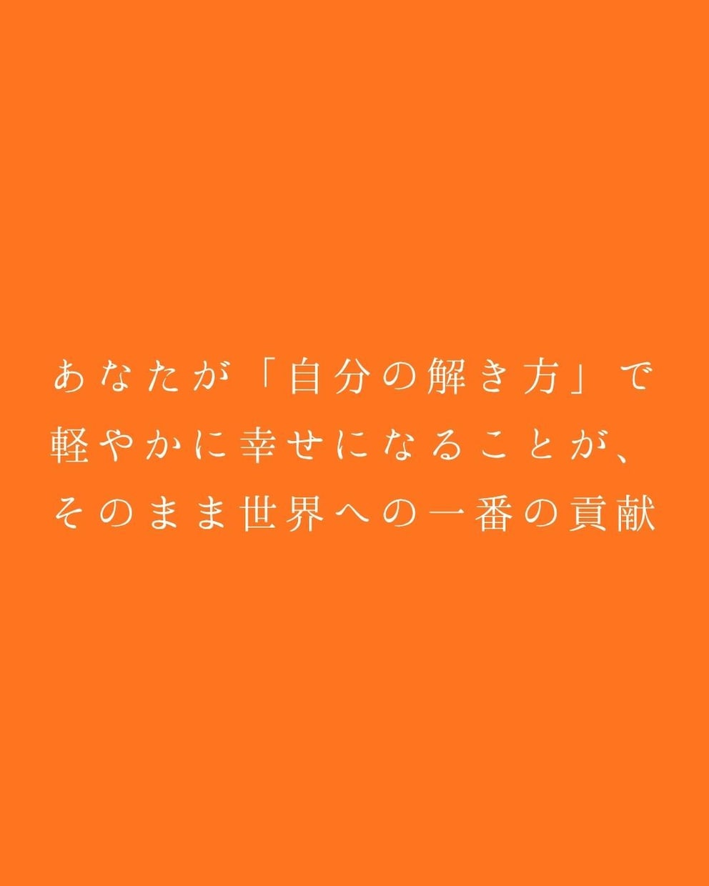 人に振り回されず、自分に戻る7日間の文字対話します 人は世界を広げてくれる。でも、問いの中心はあなた自身 イメージ3