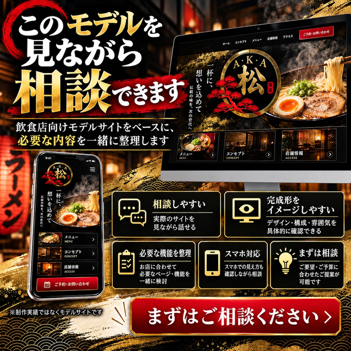飲食店様向けにヒアリングを元にサイト作ります。ます スマホで映えて集客につながる飲食店サイトです。 イメージ7