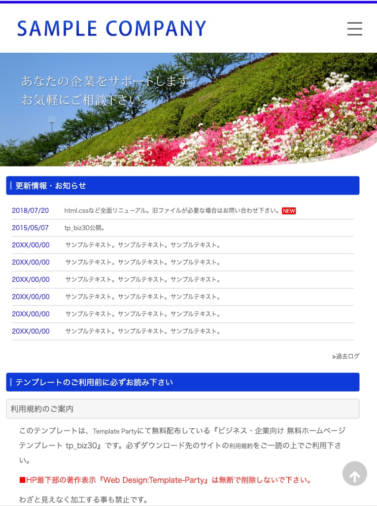 HTML/CSS HPの雛形を２つご提供します 現役エンジニアのレスポンシブ、ハンバーガーメニュー対応済み イメージ3