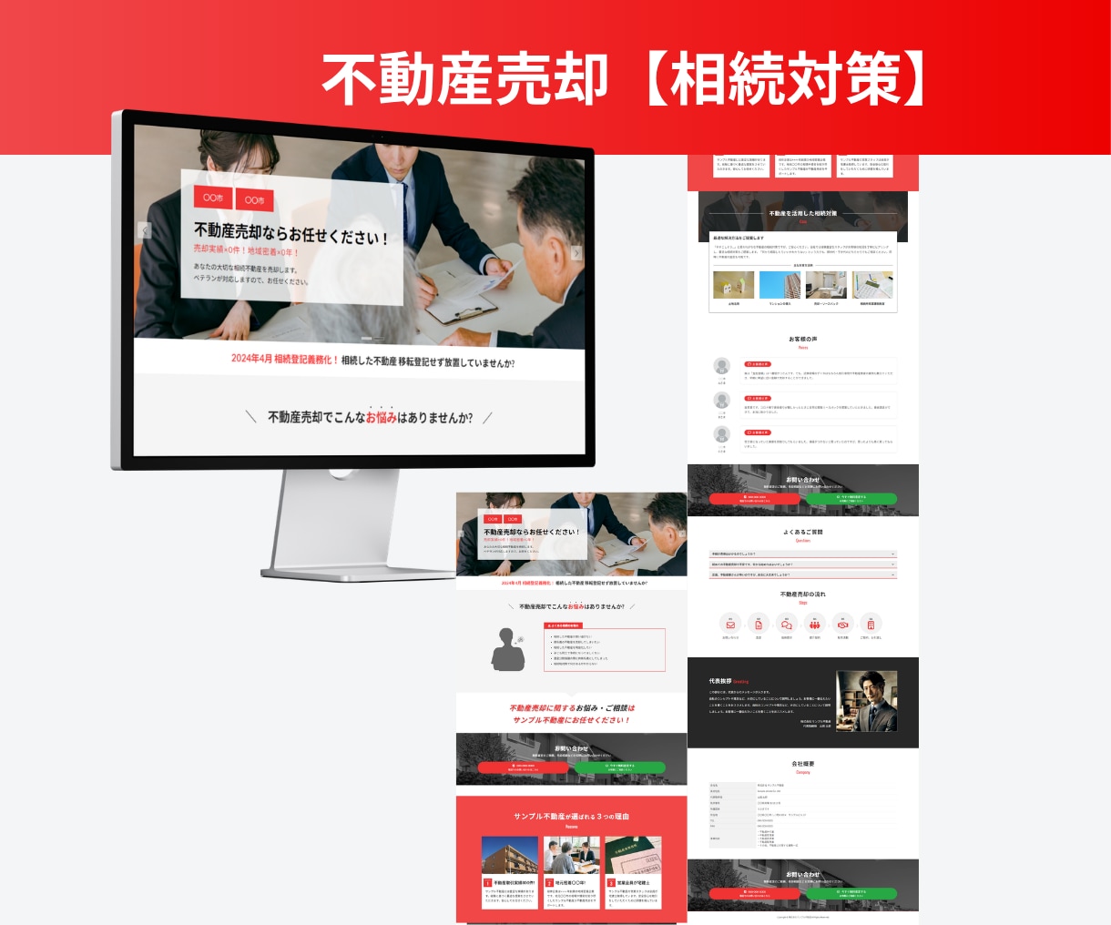 宅建士監修 元付を増やす不動産売却LPを制作します FC店舗指導(SV)経験者が構成設計 イメージ7