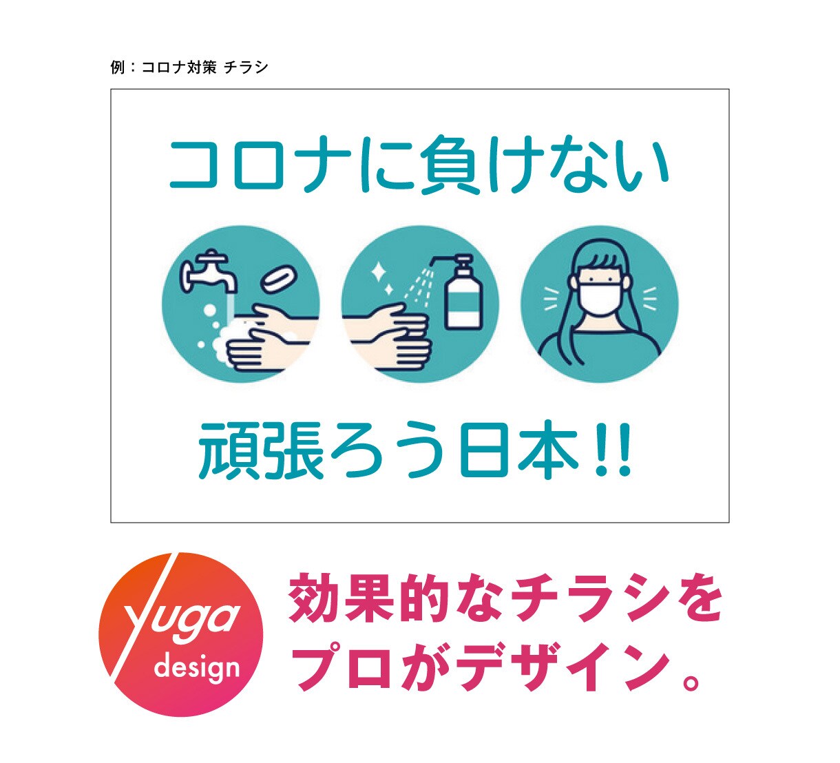現役デザイナーが効果的なチラシ制作します 【プロとしての経験を生かし満足頂けるサービスを提供します】 イメージ5