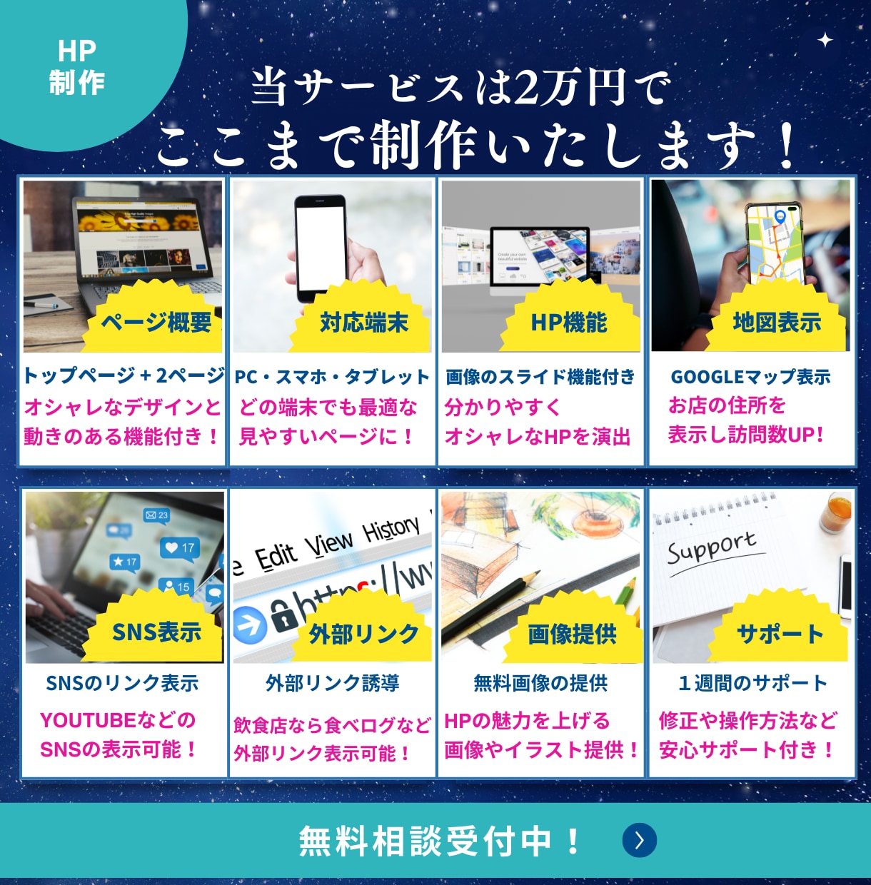 格安で名刺に記載可能なオシャレなHP制作いたします 格安なのにオシャレなデザイン。個人事業主・中小企業向けのHP イメージ2