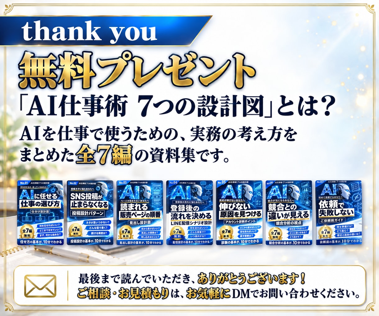 月4本！note記事を丸ごと執筆代行します 毎週1本、構成案・本文・画像をそろえて納品。月額対応 イメージ10
