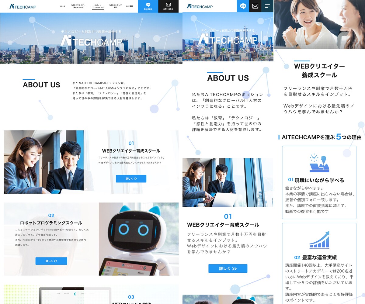 ランディングページを高品質・格安でご提供いたします | まずはご相談だけでも！格安でハイクオリティーなLP制作 イメージ3
