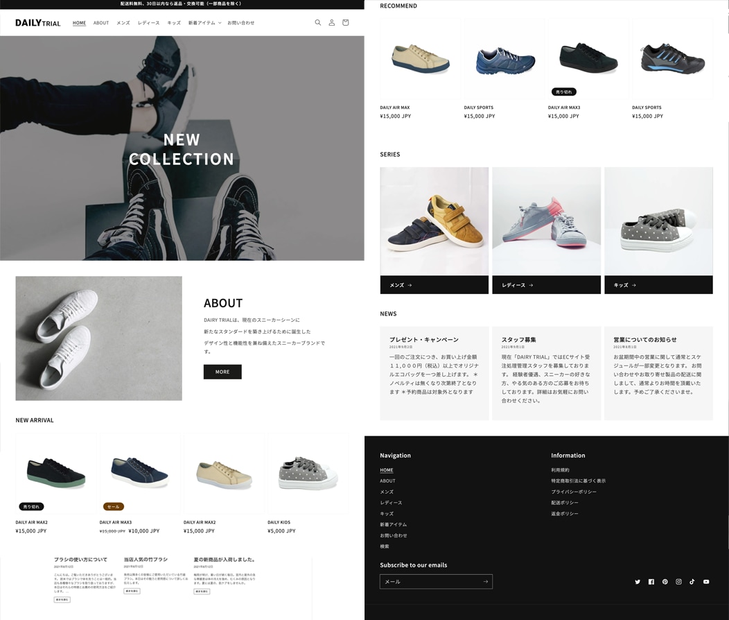 ShopifyパートナーがECショップを構築します 個人事業主・中小企業様のECショップ開設をサポートします！ イメージ5