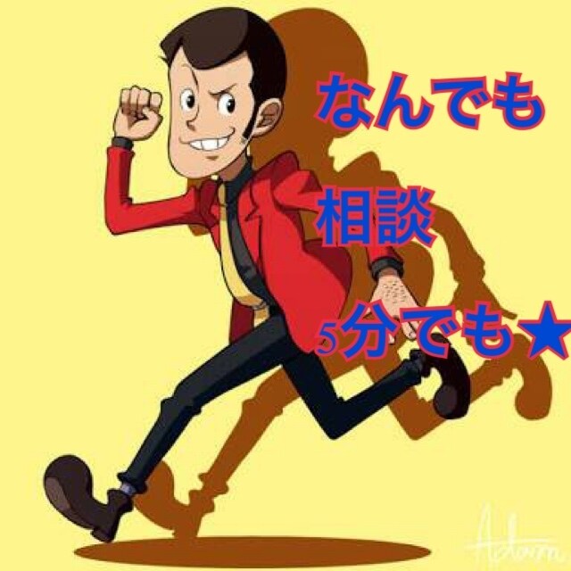 ヒ。恋の戦略会議♡恋愛結婚不倫やセフ2分歓迎します さらに彼氏や旦那と再接近したい。グチノロケ、感動感激、他 イメージ3