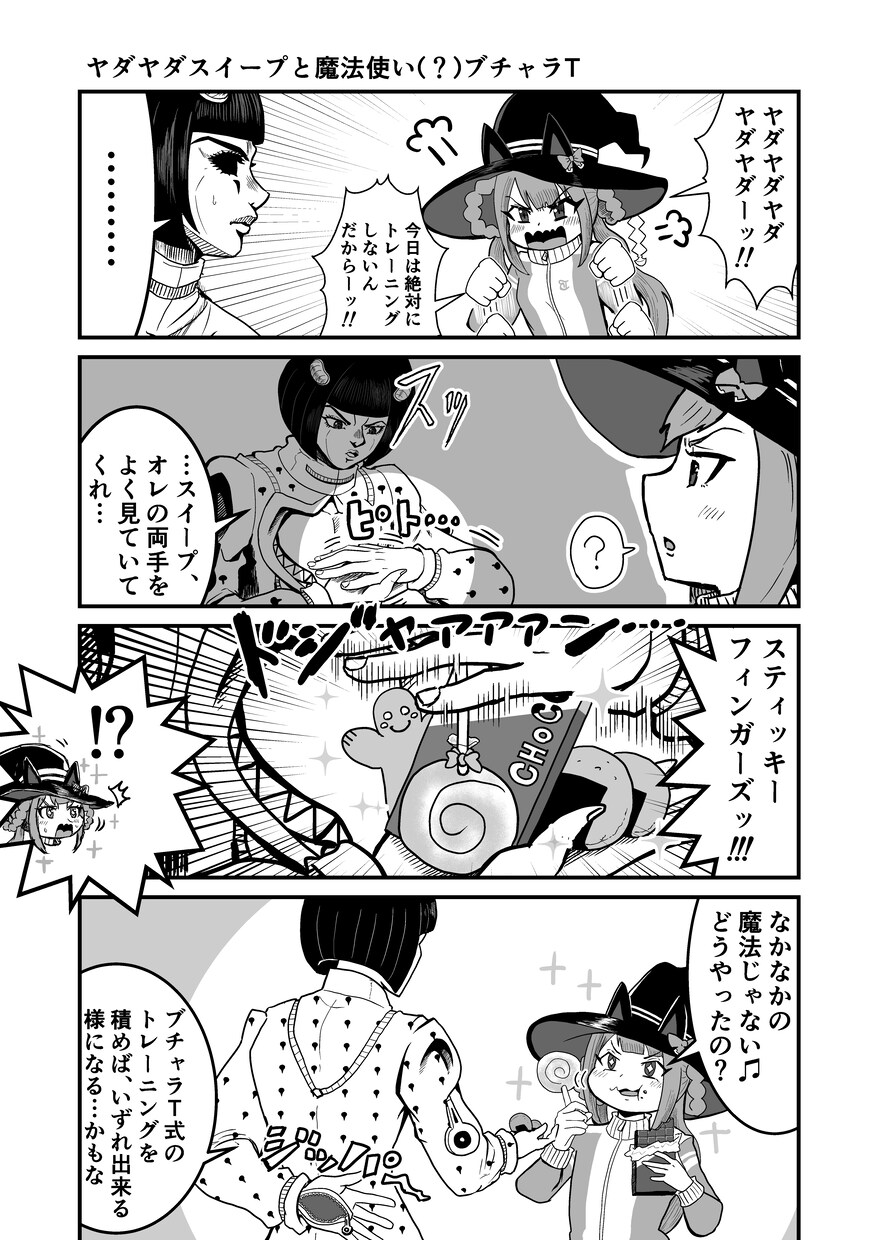漫画制作承ります モノクロ、カラーOK!最初の1ページは3000円から！ イメージ5