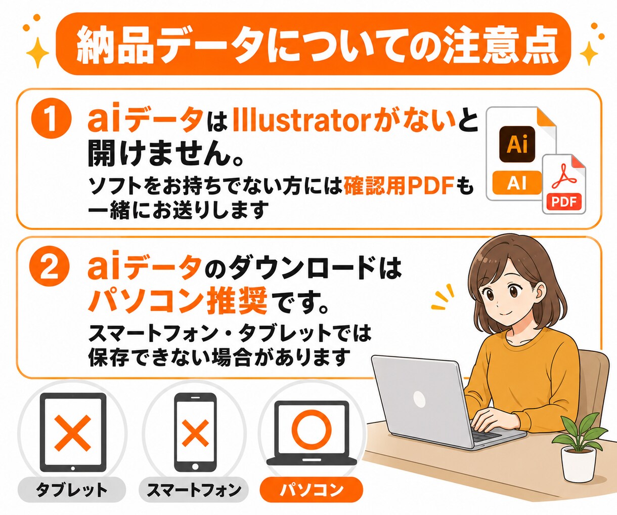 画像生成AIをイラレでトレースします AIイラストをきれいなベクターデータに変換！ イメージ6