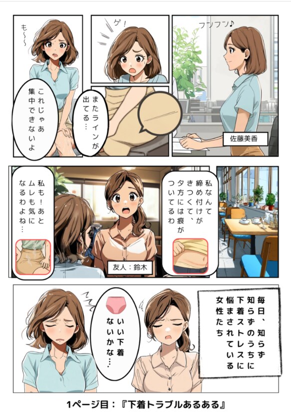 マンガで伝わる広告LP・販促ページ制作します 一目で伝わる！AI×マンガで心を動かす販促デザイン イメージ6