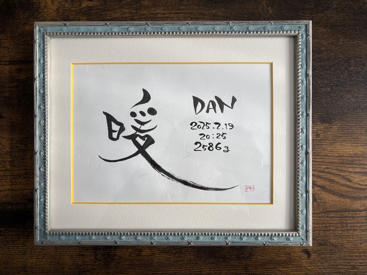 希少な額、紙にこだわっています。【命名書】作ります ☆大切な我が子に、贈り物に喜ばれております。 イメージ1